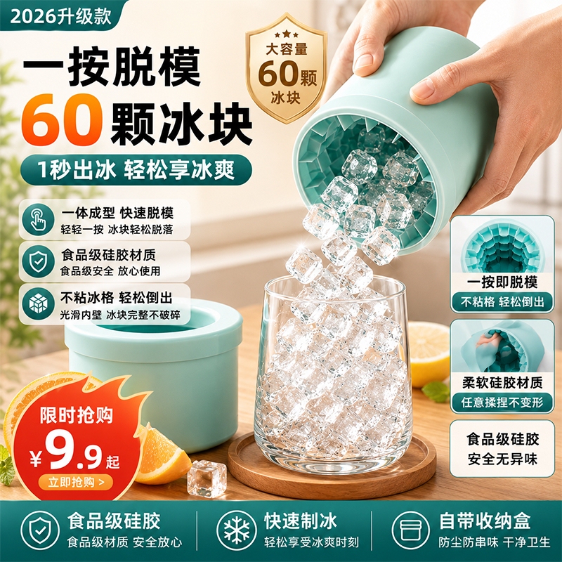 Fun Ice Cube Molds for Home Use, Food-Grade Ice Trays, Quick Ice Cube Maker for Refrigerator, Ice-Making Gadget, Ice Cup Fun Ice Cube Molds for Home Use, Food-Grade Ice Trays, Quick Ice Cube Maker for Refrigerator, Ice-Making Gadget, Ice Cup
