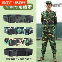 Special camouflage military training belt for teenagers and college students Special camouflage military training belt for high school junior and middle school students