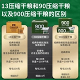 四00三工厂 900 спрессованных сухих сухих кормов 90 спрессованного печенья сухой студенческой военной подготовки замена еды на полный желудок экстренные закуски