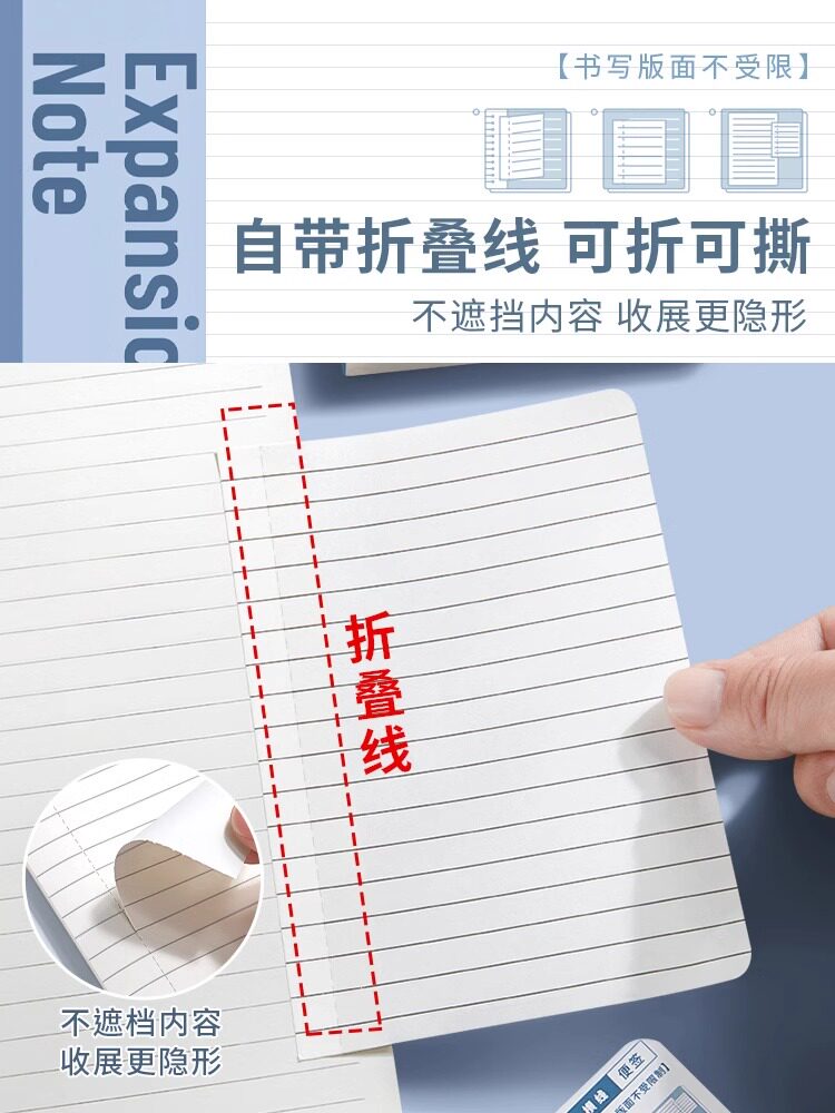 확장 메모지 찢을 수 있고 접을 수 있는 대학원 입시 메모지 스티커 확장 스티커 중고등학교 메모 스티커 보충 메모지 단순 기능 스타일 확장 스티커 N번 오답 가로선 그리드
