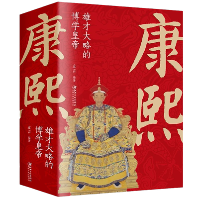 12册古代清朝皇帝王君主全传努尔哈赤皇太极顺治玄烨康熙胤禛雍正弘历乾隆颙琰嘉庆旻宁道光奕詝咸丰载淳同治载湉光绪溥仪宣统书