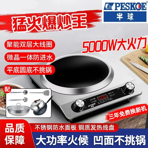 Подлинное полушарие 5000 Вт. Вогнутая индукционная плита для домохозяйств Коммерческой высокоэффективной многофункциональной гидроизоляции и энергосбережения