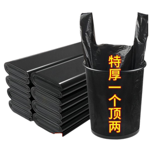 加厚垃圾袋家用中大号黑色手提背心式拉圾袋批发塑料袋厨房特厚
