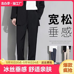 冰丝小西裤男款裤子2024夏季薄款直筒休闲裤垂感阔腿黑色西装长裤