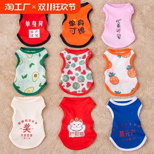 Одежда для щенка в летнем тонкая кошка Тедди Бибел Белит Лето маленькие щенки питомца милый