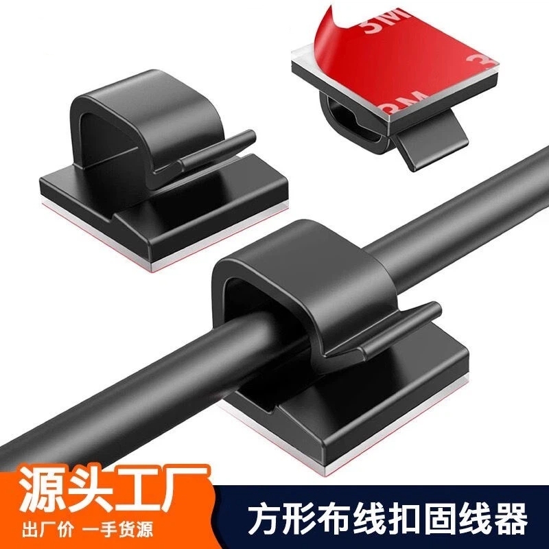 Car-Mounted Cable Organizer, Wall-Mounted Traceless Wire Storage Clip, Network Cable Routing Tool, Data Cable Desktop Organizer Car-Mounted Cable Organizer, Wall-Mounted Traceless Wire Storage Clip, Network Cable Routing Tool, Data Cable Desktop Organizer