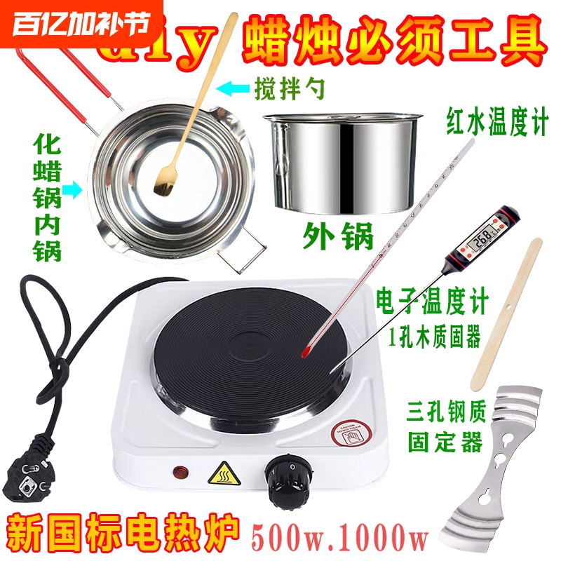 Aromatherapy Candle Tool Kit Set, Handmade DIY Material Kit, Self-Made Wax Pot, Thermometer, Heating Stove Container