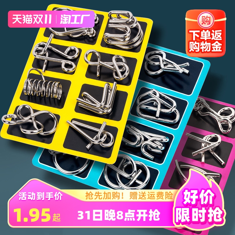 Nine serial intellect unlock ring unbuttoned children Primary school children Puzzle Toys Ruban Lock Komming Locks Full Set of 24 pieces-Taobao