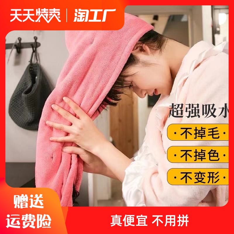 Dry hair cap female water-absorbing quick-dry wiping hair towel thickened turban long hair cute shower cap dry hair towel does not shed hair
