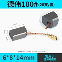 Dewei 100#(20 установок)