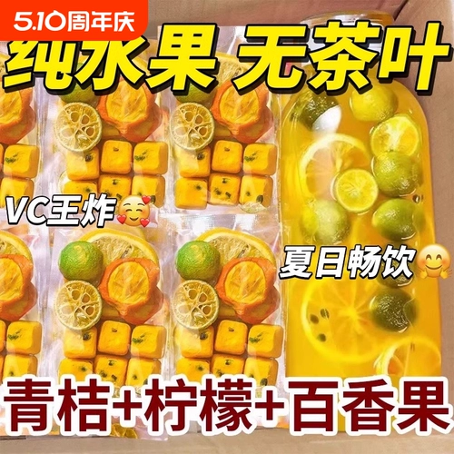 Фруктовый чай с маракуйей, чай в пакетиках, упаковка с кумватом, холодный чай