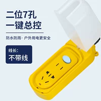 Водонепроницаемые два -отверстие с семью -отверстием.