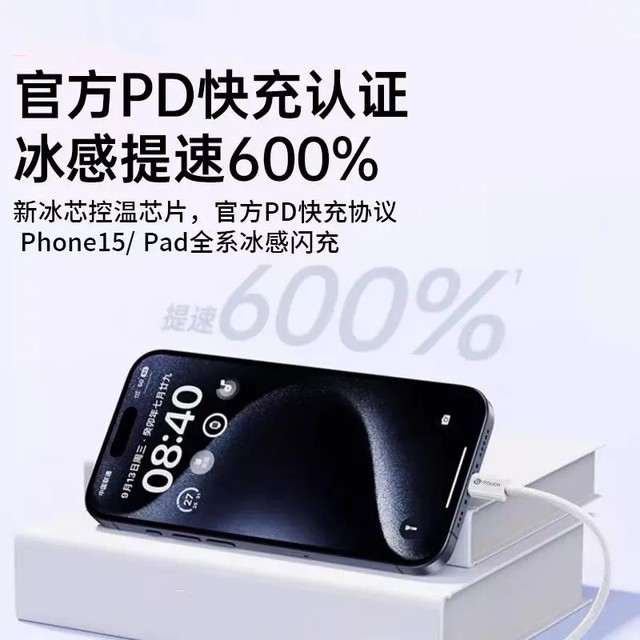 ເໝາະສຳລັບຫົວສາກໄຟ Apple 15 15plus/15pro/15promax fast charging pd30w charger plug iphone15 mobile charger cable set braided