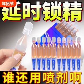 Authentic Ai Weiyang Men's Delay Gel for Prolonged Erection and Non-Ejaculation, Men's Long-Lasting Spray, Delay Indian Oil