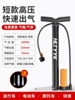 Короткий высоковольтный 140psi [подарочный многофункциональный Qi рот]