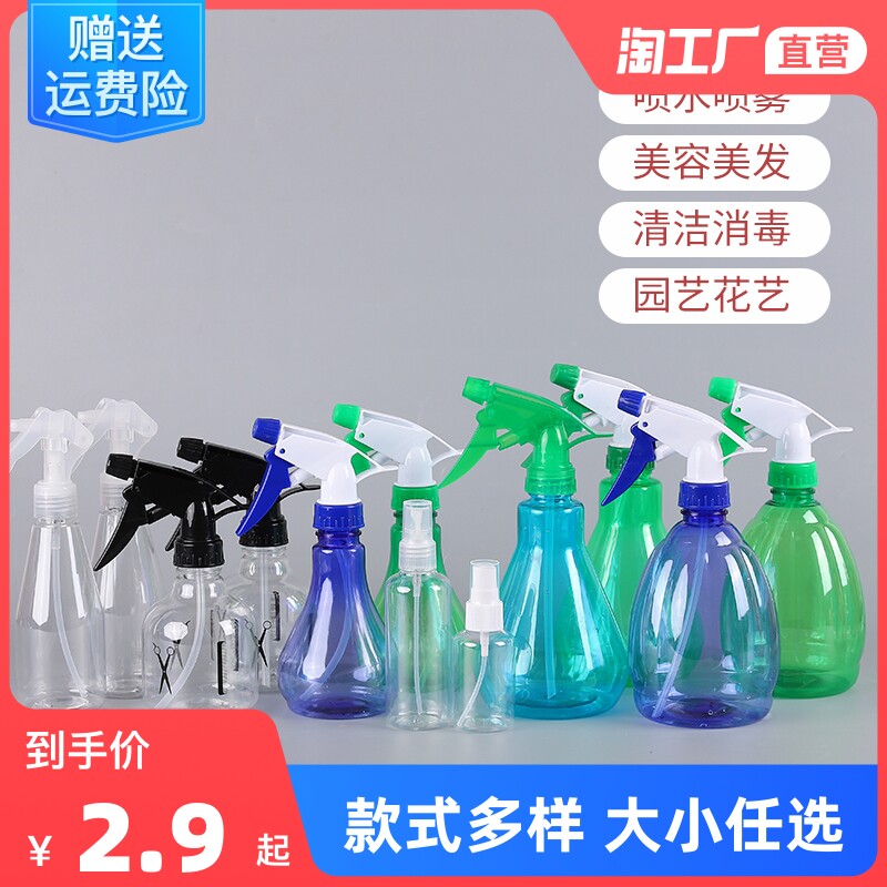 Alcohol Spray Pot Spray Bottle Watering Special Thimerosal Spray Bottle Spray Bottle Sterilised Water Disinfectant Household Long Mouth