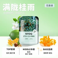 Новые модели 90g [Osmanthus] 4 бутылки