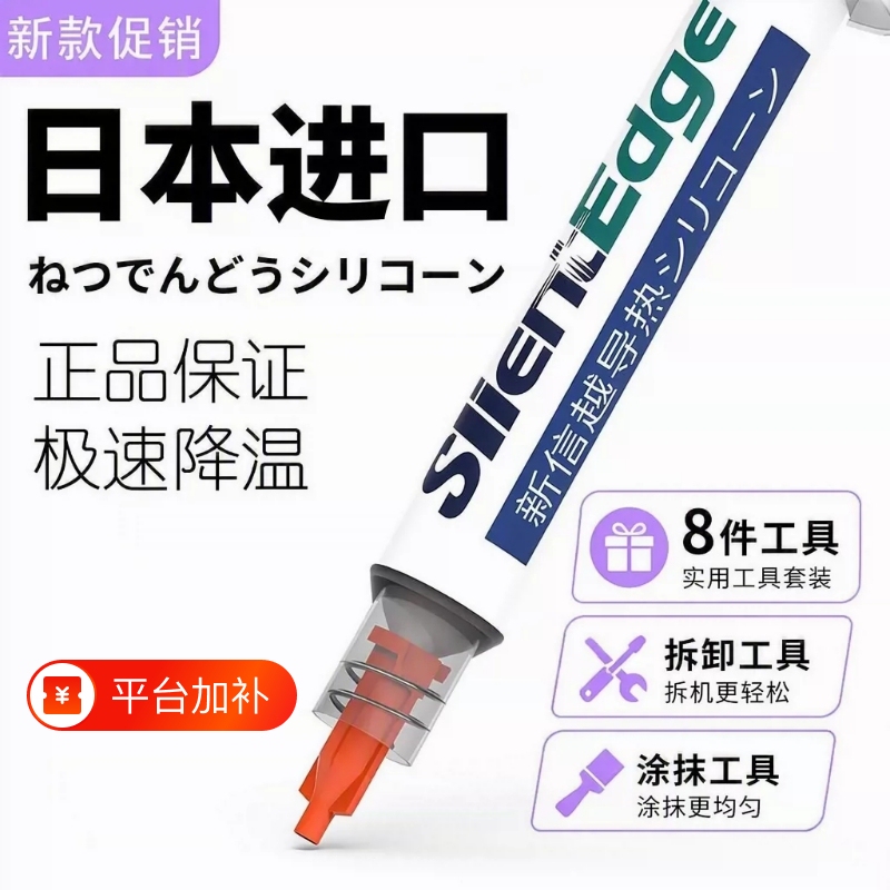 New Shin-Etsu Thermal Conductive Silicone Grease 7921 Computer Cooling Silicone Paste 7868 Laptop Cpu Graphics Card Replacement Silicone Grease Set