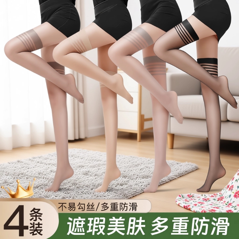Long Stockings for Women, Summer Thin Style, Thigh-High, Snag-Resistant, Nude Color, Summer Over-The-Knee, Mid-Calf, Non-Slip, Silky Smooth