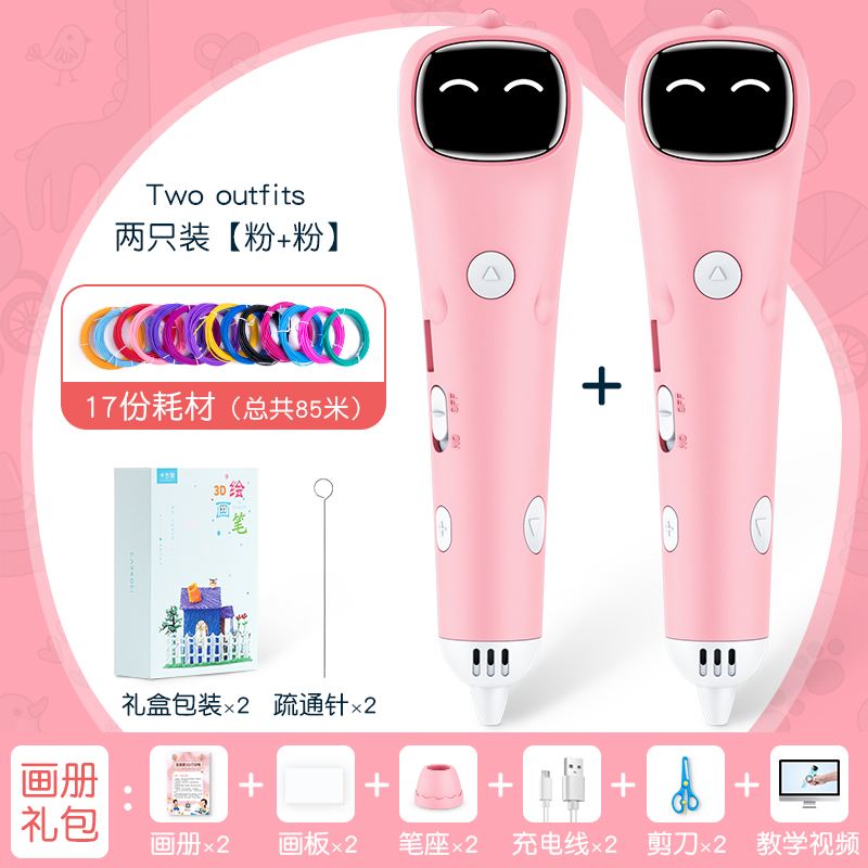 Two Packs Of [Powder + Powder] 17 Pieces Of Consumables + Picture Album Gift BagChildren's 3d Print pen low temperature It's not hot Tiktok magical Student three D land three-dimensional Painting pen a young girl