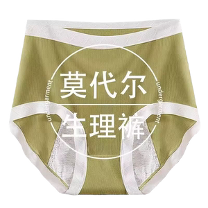莫代尔生理内裤女防漏抗菌裆月经姨妈期三角裤高腰裆部收腹提臀