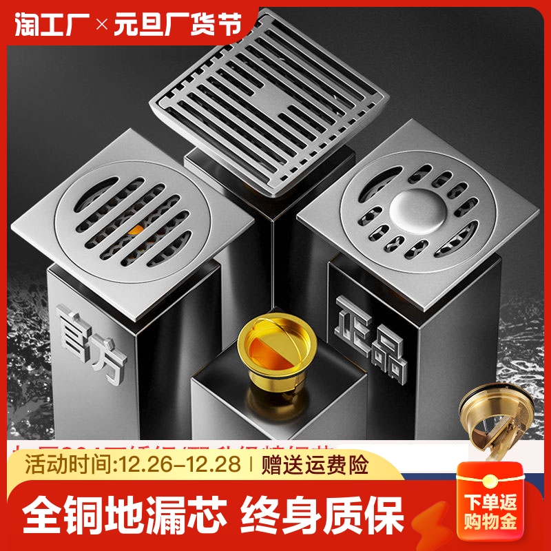 Gun Grey Stainless Steel Floor Drain Deodorant Full Copper Core Toilet Bathroom Strip Shower Washing Machine Sewer 2005-Taobao