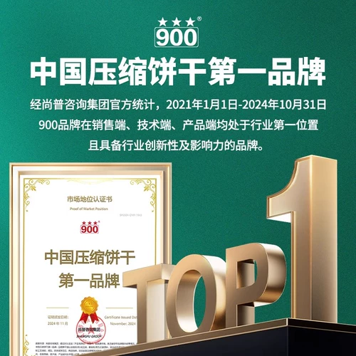 Железное банка 900 питательные сжатия печенье сухой официальный аутентичный флагманский магазин Удобная замена еды Спецнография сжатие сухое пищу