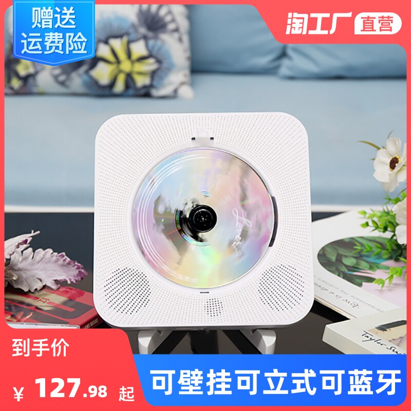 Wall-mounted CD machine Bluetooth sound music album player Black rubber CD ROM portable charging English speaker