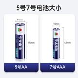 Батарея, пульт, маленькая мышка, прочная игрушка, 7, 5v, дистанционное управление