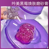 Скраб для тела, 60г, 1 шт