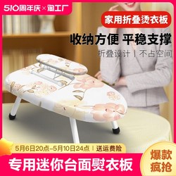 ກະດານທາດເຫຼັກ mini folding ironing board countertop ironing table house desktop ironing board small electric iron board insulation heat