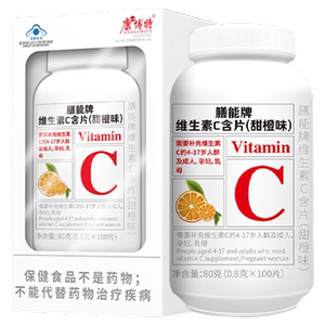 牌维生素c含片100片成人儿童中青老年补充vc咀嚼片蓝帽维生素C