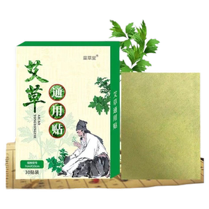 仲仙艾艾草通用贴颈肩腰腿疼痛贴自发热膝盖贴艾灸热敷贴正品30贴