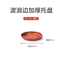 [4 Установка] Толстый красный Hy140#(внутренний диаметр 12 см)