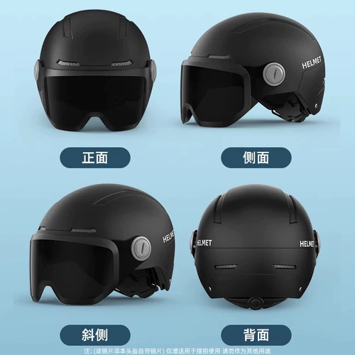 Большой электромобиль, шлем, шапка на четыре сезона, зимний универсальный полушлем, размер