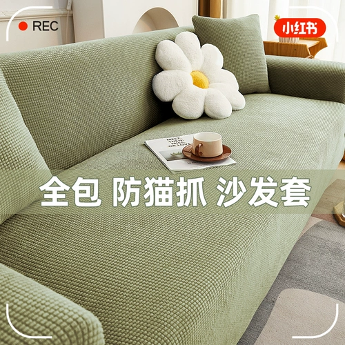 Нескользящий универсальный эластичный защитный диван на четыре сезона, новая коллекция