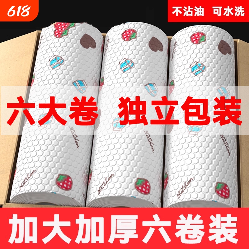Kitchen Paper, Dual-Use for Dry and Wet Cleaning, Special Paper Towels, Disposable Dishcloths, Absorbent for Water and Oil, Affordable for the Kitchen Kitchen Paper, Dual-Use for Dry and Wet Cleaning, Special Paper Towels, Disposable Dishcloths, Absorbent for Water and Oil, Affordable for the Kitchen