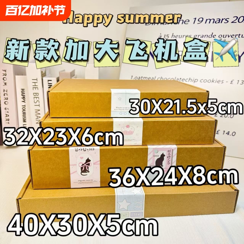 Ins Clothing Extra-Large Brown Rectangular Thickened Extra-Hard Airplane Box New Album Express Delivery Gift Packaging Box