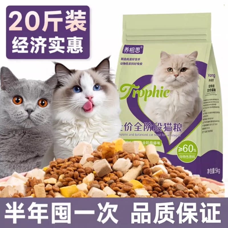 อาหารแมวราคาเต็ม 5 กิโลกรัม แพ็กประหยัด 20 ถุงใหญ่ สำหรับแมวโตเพื่อเพิ่มน้ำหนัก บำรุงแก้ม ไม่ร่วง สำหรับแมวจรจัด กิโลกรัมสำหรับลูกแมว