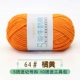 Orange 64 Plus Количество Версия