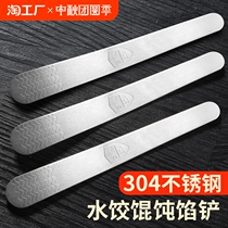 Dumpling making and filling spoon artifact household special tool stainless steel wonton dumpling chaos filling spoon shovel new style