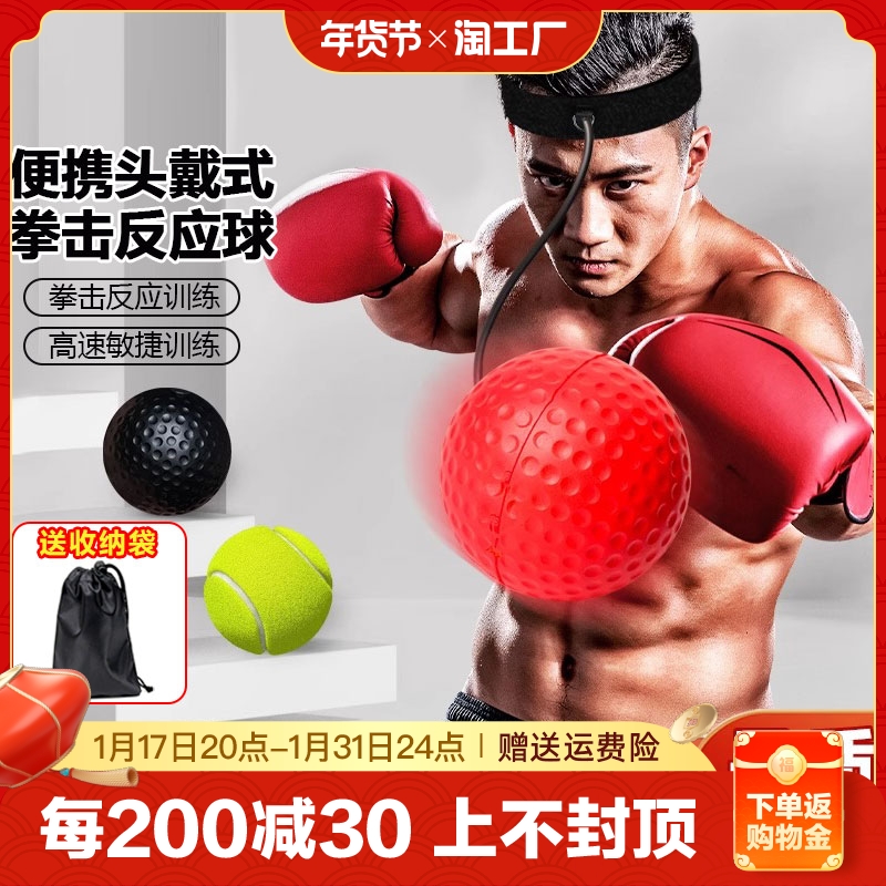 Boxing Reaction Ball Speed Ball Decompression Dodging Training Equipment Home Headwear Reaction Target Rebound-Taobao