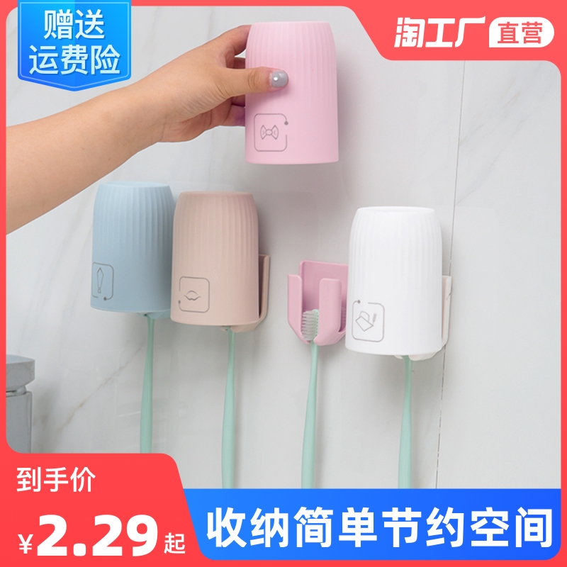 Toothbrush Shelf Wall-mounted Home Free Punch Dressing Room Hook Wall Type Toothbrushing Mouthwash Cup Holder Suit Holder