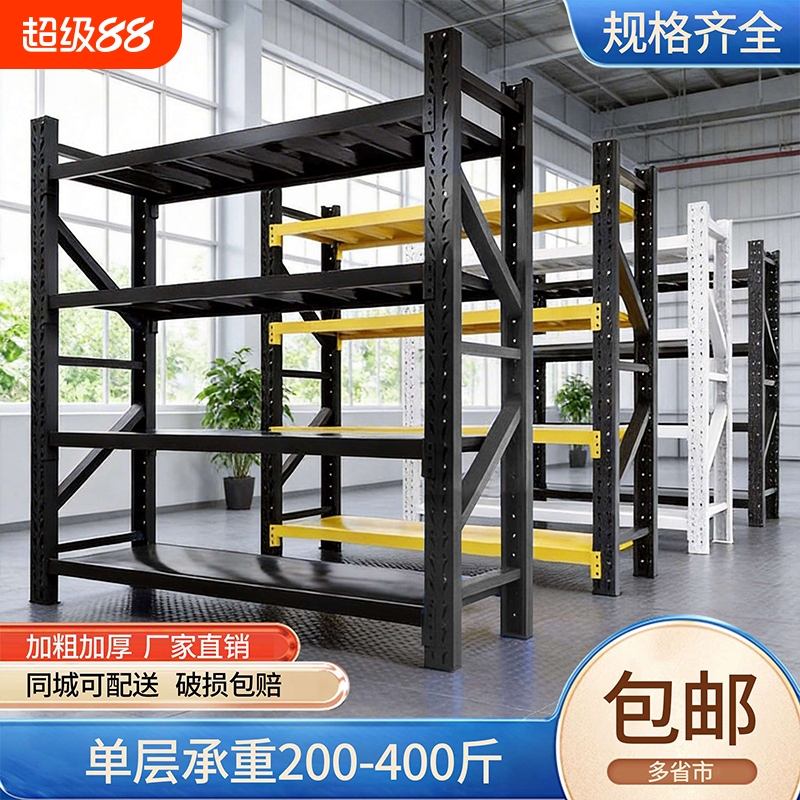 Warehouse Shelves, Multi-Layer Storage Racks, Floor-Standing Warehouse Heavy-Duty Household Storage Racks, Express Delivery Iron Racks, Load-Bearing Racks for Light Goods Warehouse Shelves, Multi-Layer Storage Racks, Floor-Standing Warehouse Heavy-Duty Household Storage Racks, Express Delivery Iron Racks, Load-Bearing Racks for Light Goods