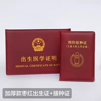 Полное свидетельство о рождении толстого Jujube+Свидетельство о вакцинации