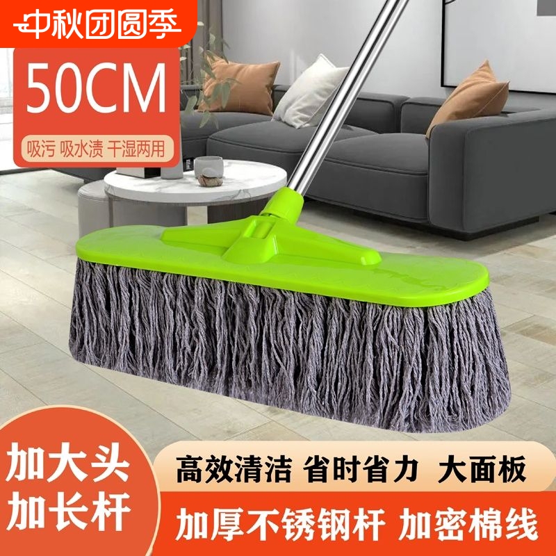 Flat Mop for Living Room, Hotel, Home Use, Cotton Mop, One-Sweep Dust Removal, Dry and Wet Dual-Use, Large Size