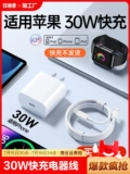 Apple, совместимый iPhone 15, зарядное устройство, мобильный телефон, iPhone14 Pro, штекер, быстрая зарядка 30W, iphone, 13promax, 11