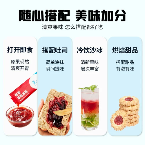 [董小妹袋装果酱10g小包装蓝莓蜂蜜草莓酱百香果凤梨面包涂抹果酱]