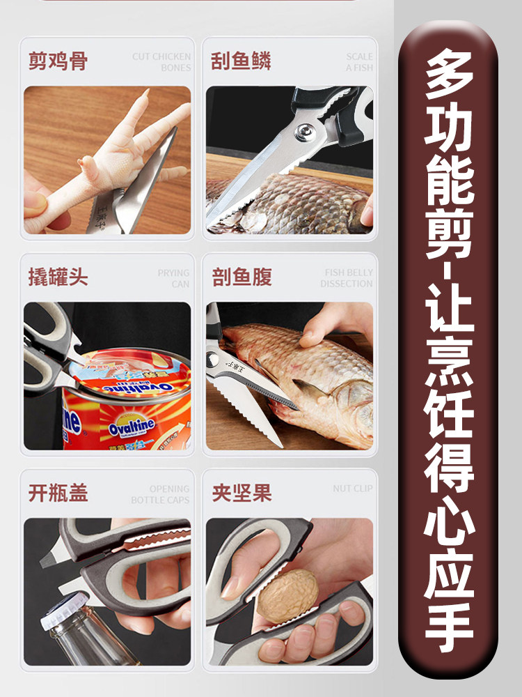WANG MAZI 주방 가위 가정용 스테인레스 스틸 다기능 강력한 닭 뼈 가위 특수 물고기 죽이는 가위 야채 가위