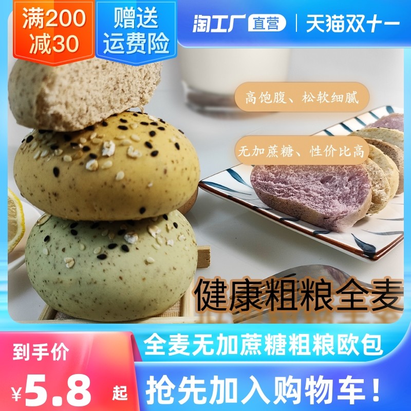 Whole wheat rye matcha bread no added cane sugar European bag pastry bag breakfast substitute whole grain satiated Net red whole box